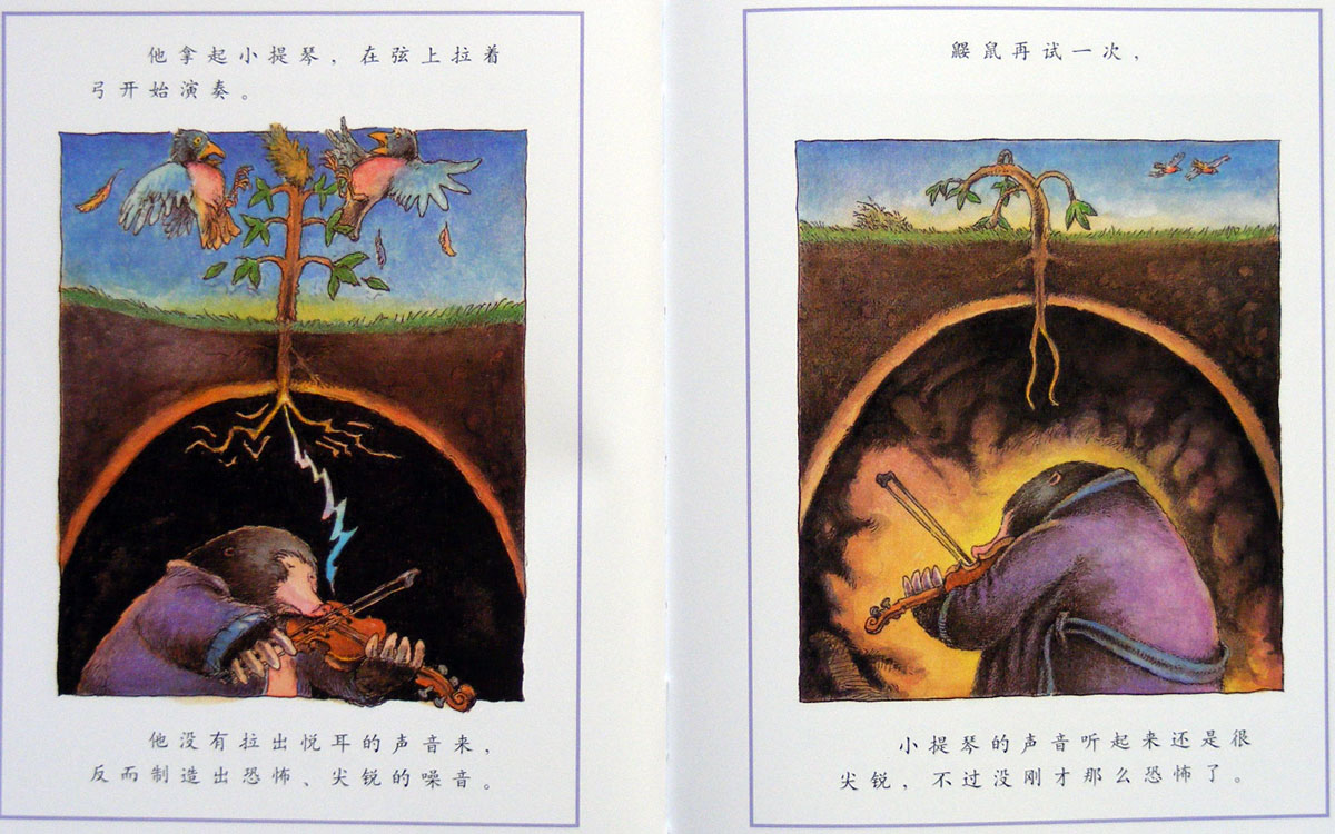 鼹鼠的音乐 (08),绘本,绘本故事,绘本阅读,故事书,童书,图画书,课外阅读
